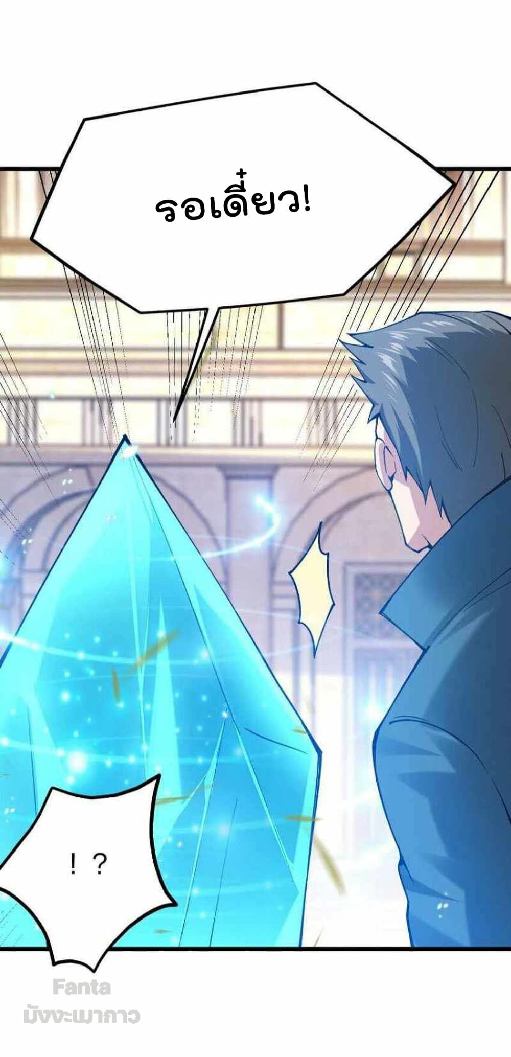 Sword God’s Life Is Not That Boring 36 (7)